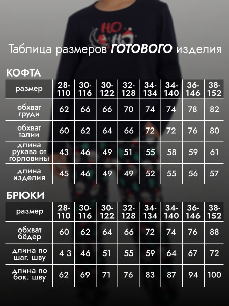 Пижама детская кулирка с брюками Пижама детская кулирка с брюками