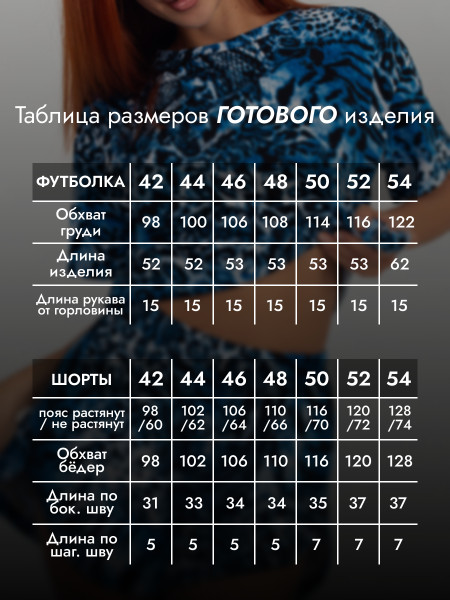 Костюм женский кулирка с шортами Костюм женский кулирка с шортами
