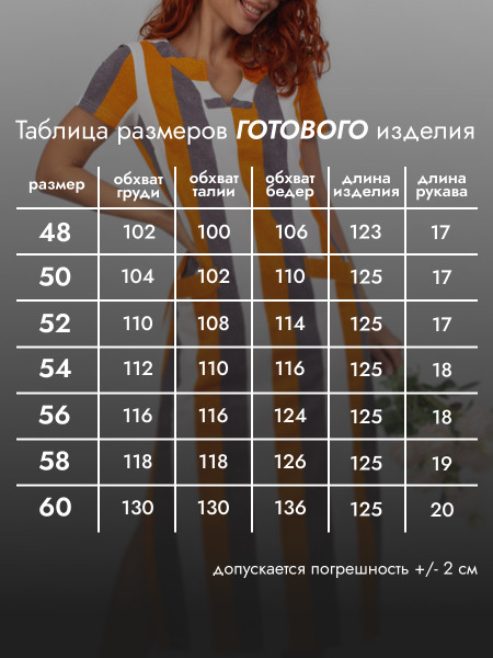 Платье женское кулирка Платье женское кулирка