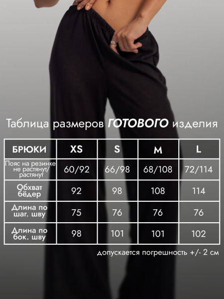 Брюки женские дэворэ Брюки женские дэворэ