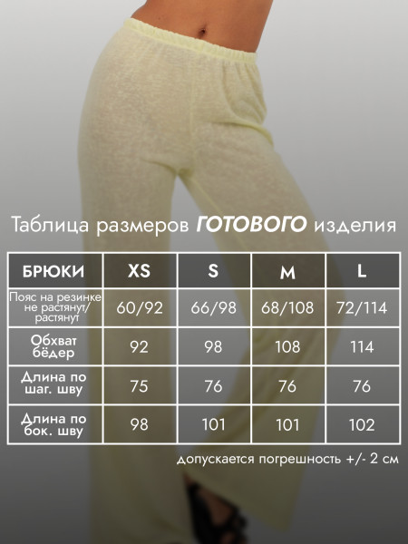 Брюки женские дэворэ Брюки женские дэворэ